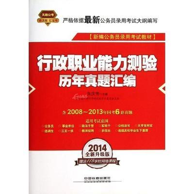 行政職業(yè)能力測驗(yàn)歷年真題匯編——圖片、外觀圖與細(xì)節(jié)圖詳解